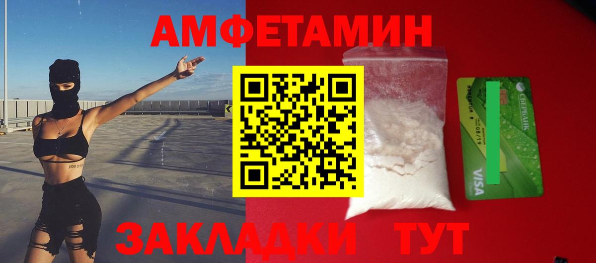 Нефтеюганск  Amphetamine  Вход с VPN  Амфетамин Premium 