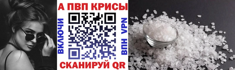 APVP крисы CK  Нефтеюганск 
