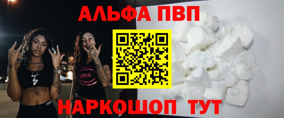 хочу   Вход с VPN  APVP  A PVP Crystall  Нефтеюганск  APVP СК 