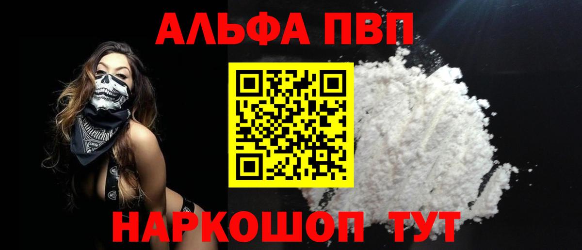 Alpha-PVP мука Нефтеюганск