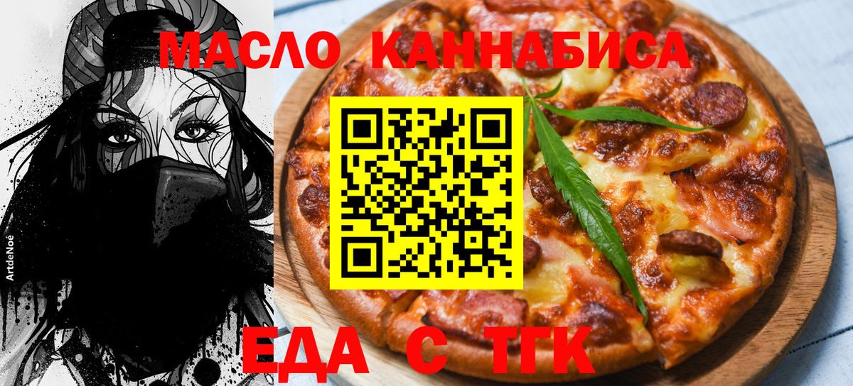 Печенье с ТГК конопля  Вход с VPN  Нефтеюганск 