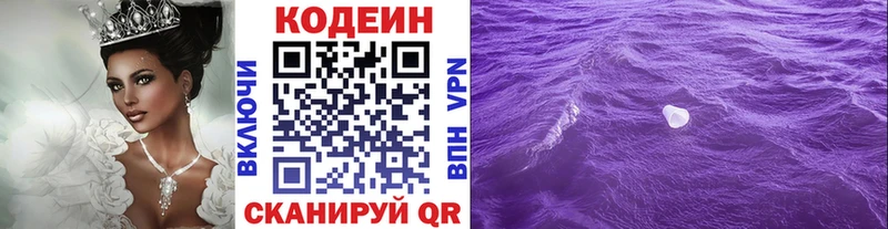 Кодеин Purple Drank  где купить наркотик  Нефтеюганск 