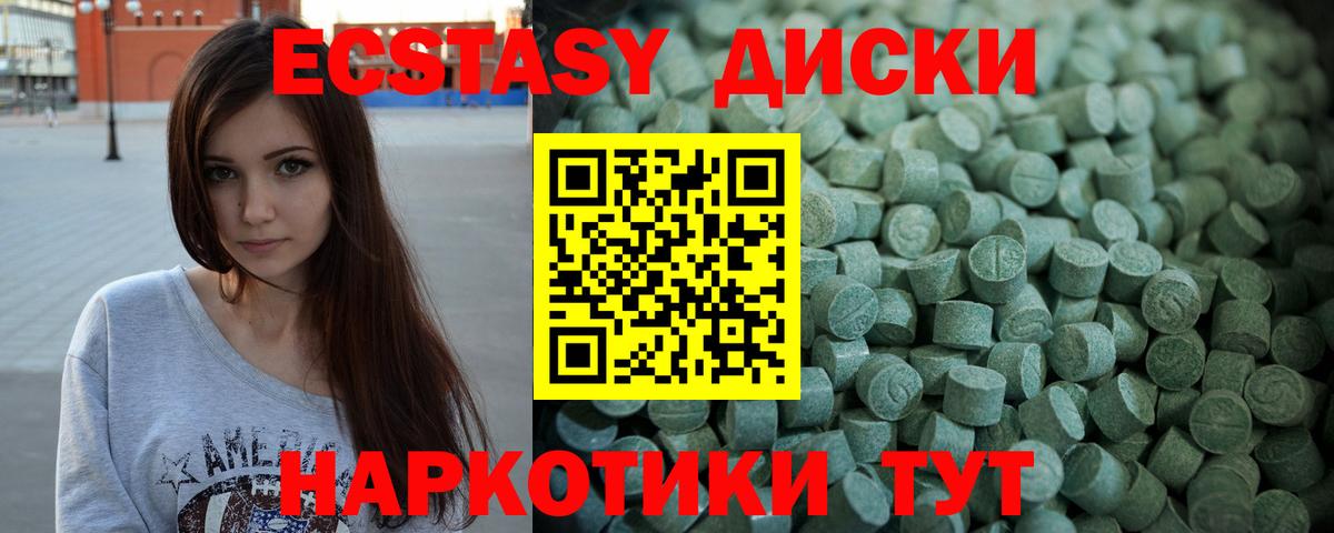 Ecstasy  Ecstasy XTC  Ecstasy 280 MDMA  Вход с VPN  даркнет официальный сайт  Нефтеюганск 