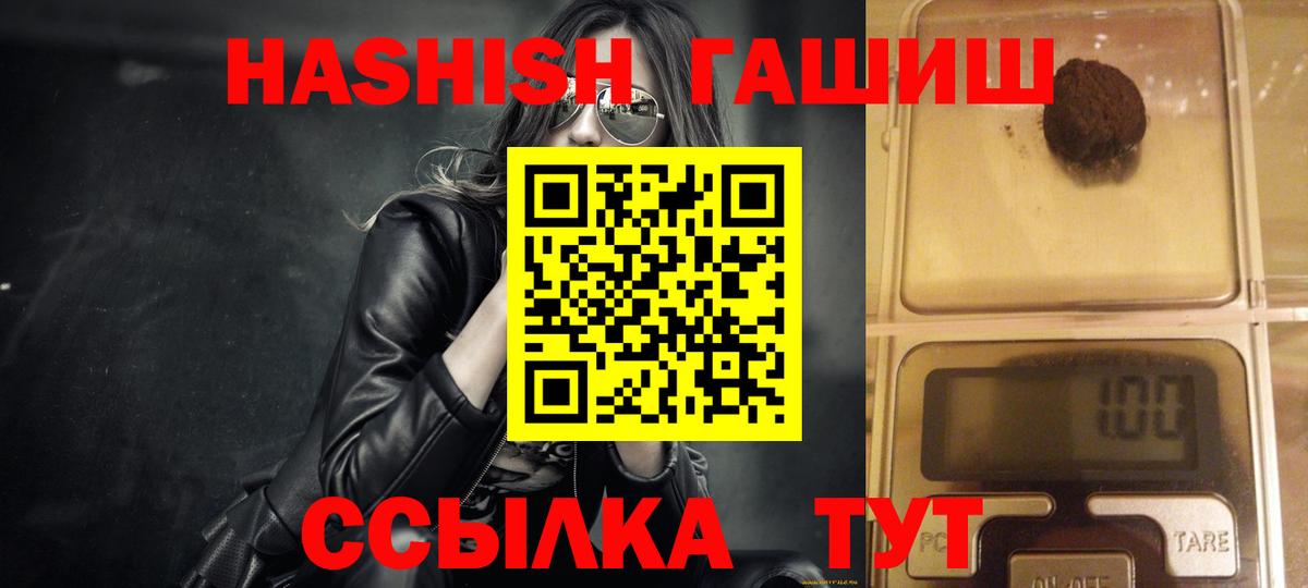 Гашиш  ГАШ хэш  Вход с VPN  Нефтеюганск 