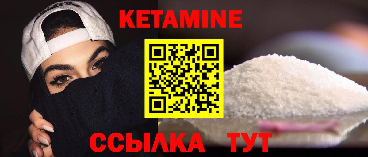 КЕТАМИН ketamine  Вход с VPN  Нефтеюганск 