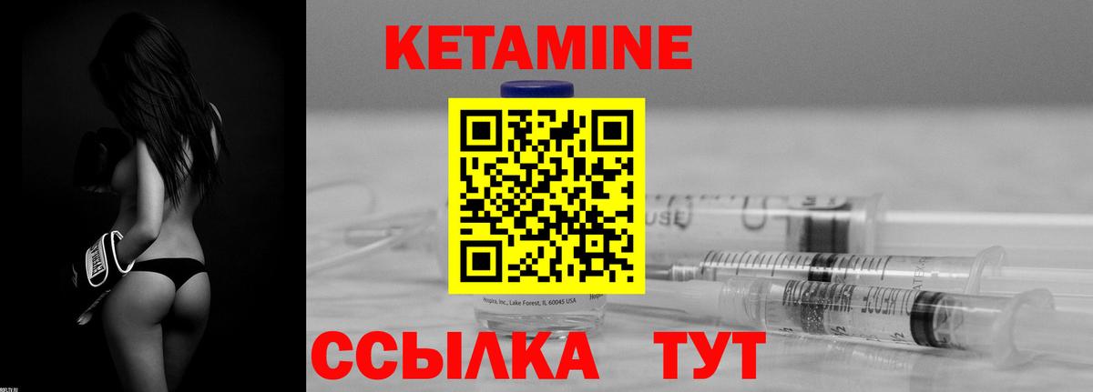 КЕТАМИН VHQ Нефтеюганск