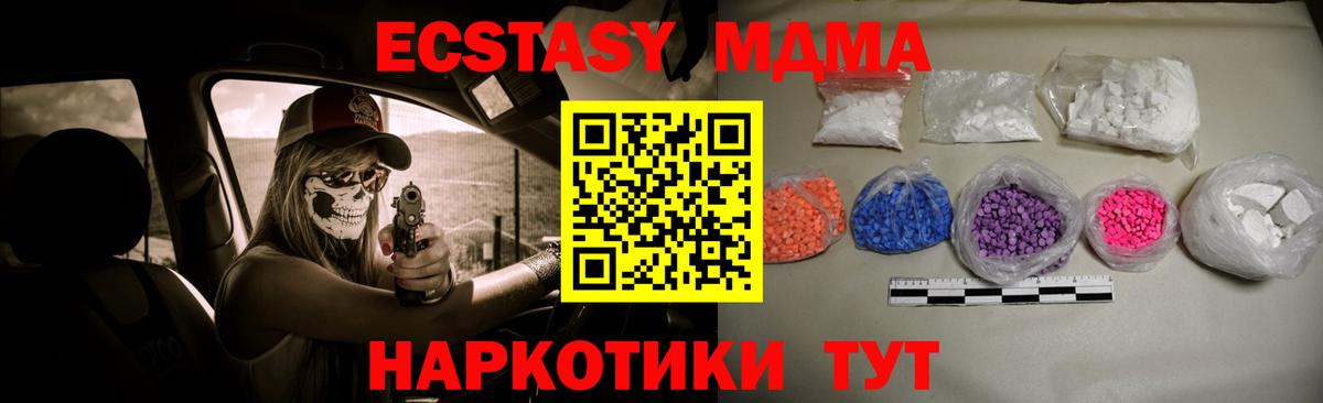 МДМА молли  МДМА  Нефтеюганск  Вход с VPN  МДМА молли 