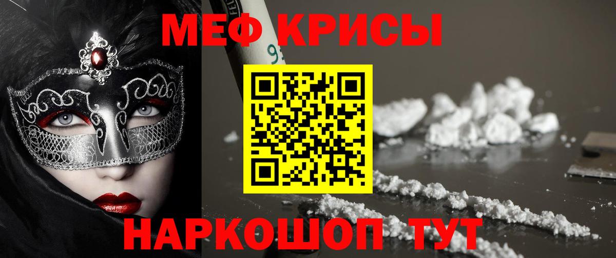 Нефтеюганск  МЕФ  МЯУ-МЯУ  купить закладку  МЕФ VHQ  МЯУ-МЯУ кристаллы  Вход с VPN 