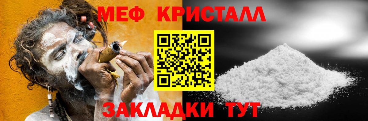 Мефедрон кристаллы Нефтеюганск