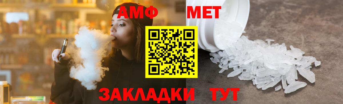 МЕТАМФЕТАМИН кристалл Нефтеюганск
