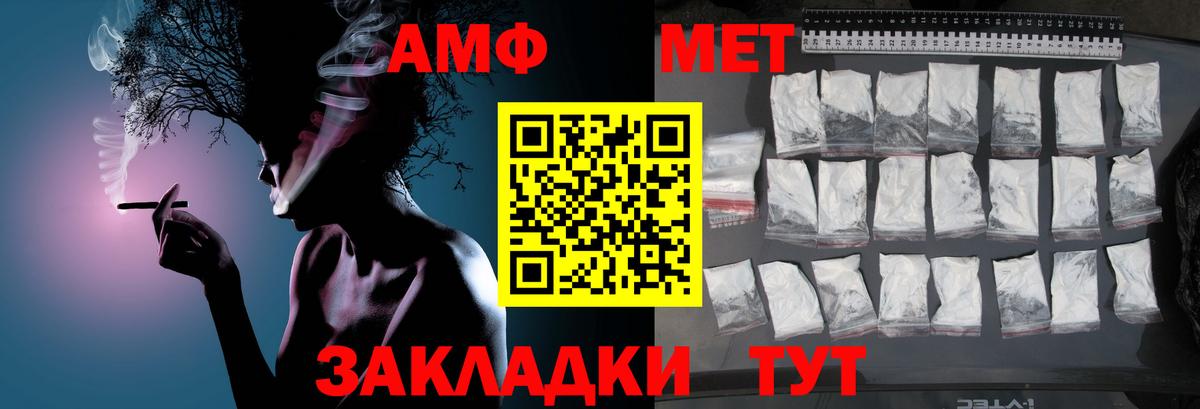 Метамфетамин Декстрометамфетамин 99.9%  Вход с VPN  Первитин  Нефтеюганск 