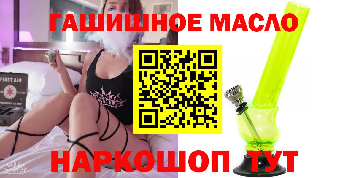 ТГК THC oil Нефтеюганск